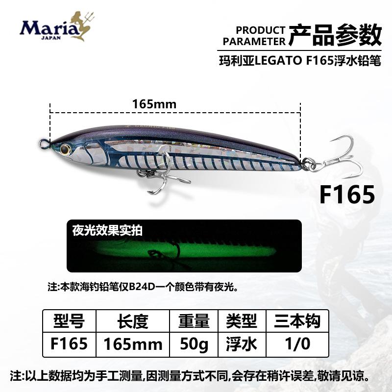 Giappone Maria Pesca in mare M - Fishing Equipment Japan recensione e prezzo