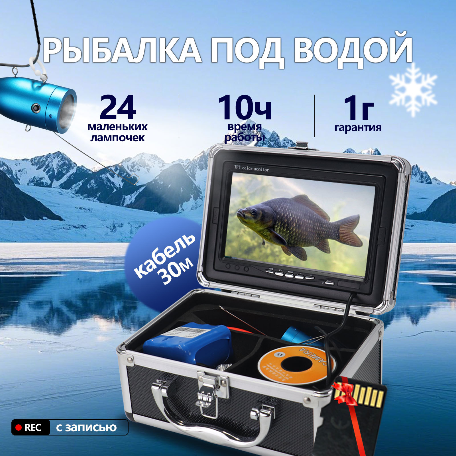 Telecamera Subacquea per Pesca - Underwater Fishing Camera recensione e prezzo